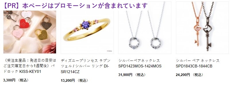 �y�N���X�}�X����W���G���[�z�wTHE KISS�x�����T�C�g���T�C�g